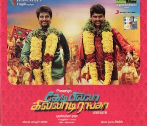 Kedi Billa Killadi Ranga (2013) (Yuvan Shankar Raja)